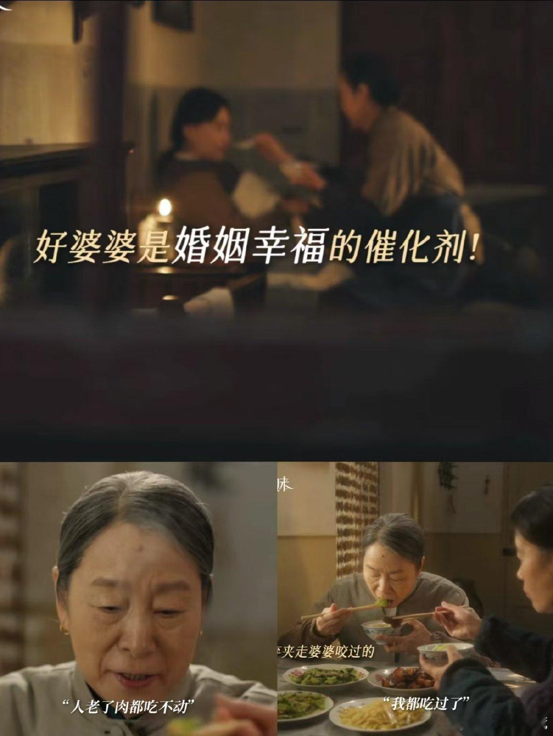 国产剧终于有不撕不吵的婆媳了  《六姊妹》带来婆媳关系的全新解读，没有争吵，只有