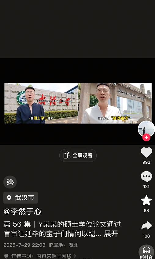 武汉大学这次真是一手牌打得稀烂！！

原本只是武汉大学杨某媛诬告男生性骚扰事件，