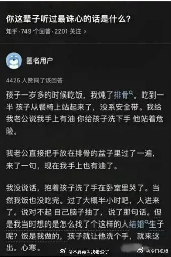 你这辈子听到过最扎心的话是什么？ ​​​