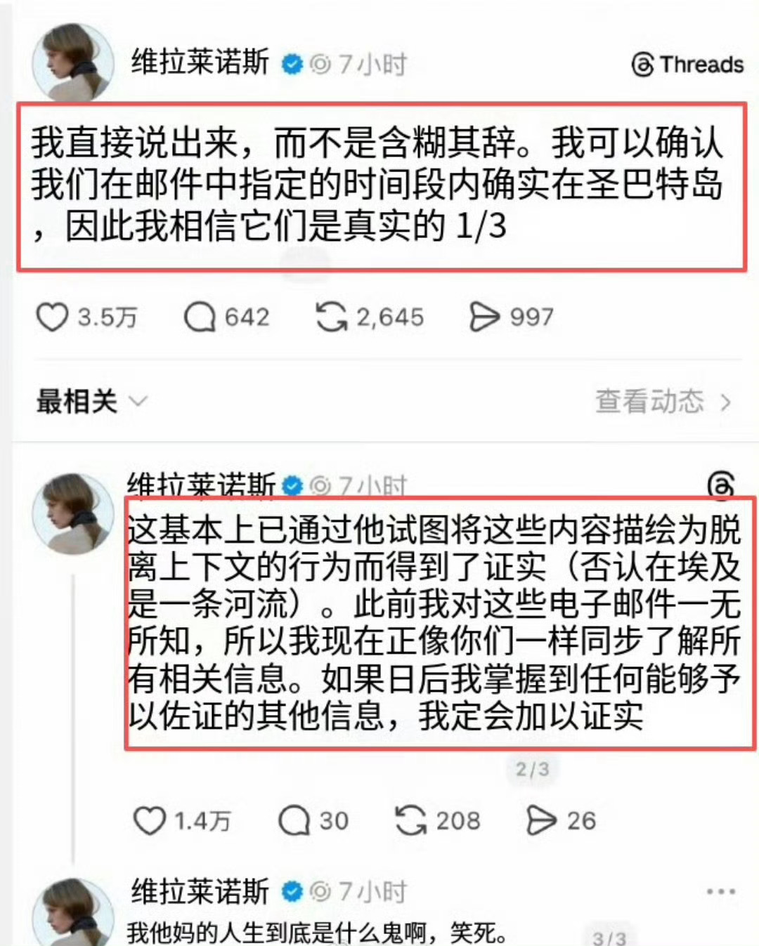 马斯克被激怒马斯克这老登最近又很活跃感觉没人能搞的定他 