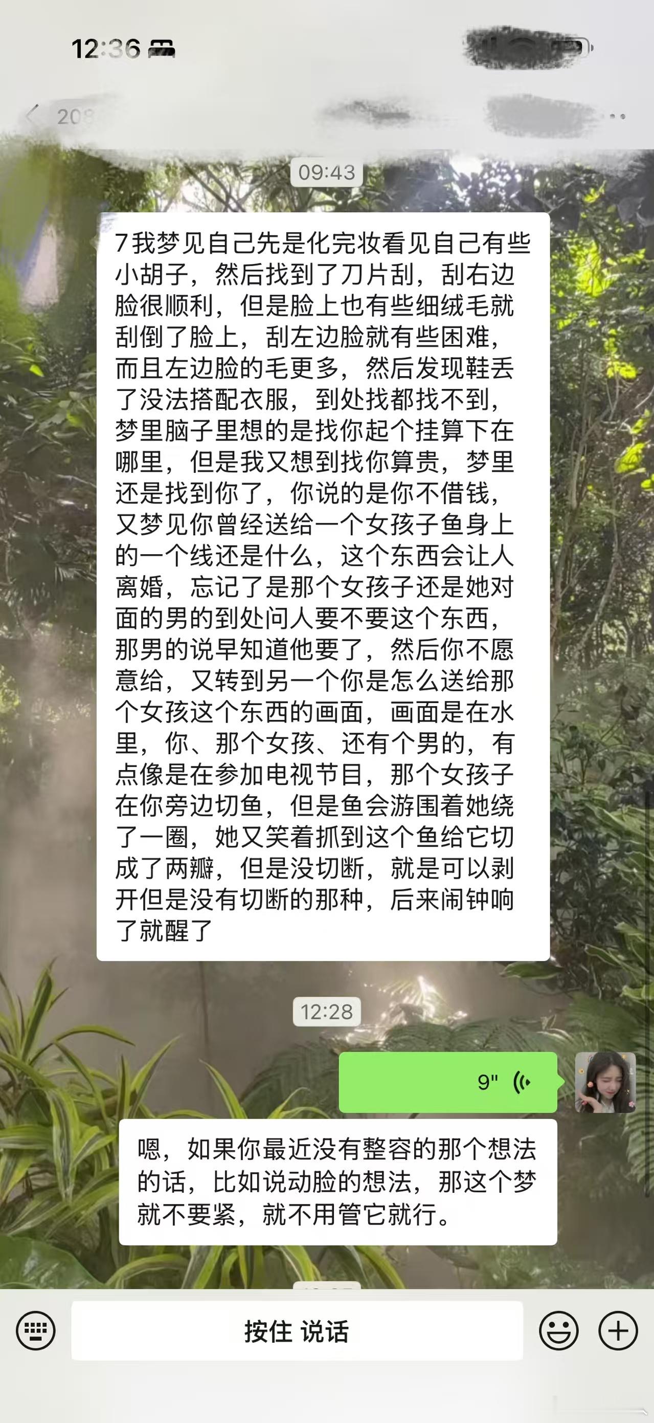 托梦今年不要动脸 容易失败，祖辈收到钱，并且找下面算命的给她算个命 告诉她婚姻不