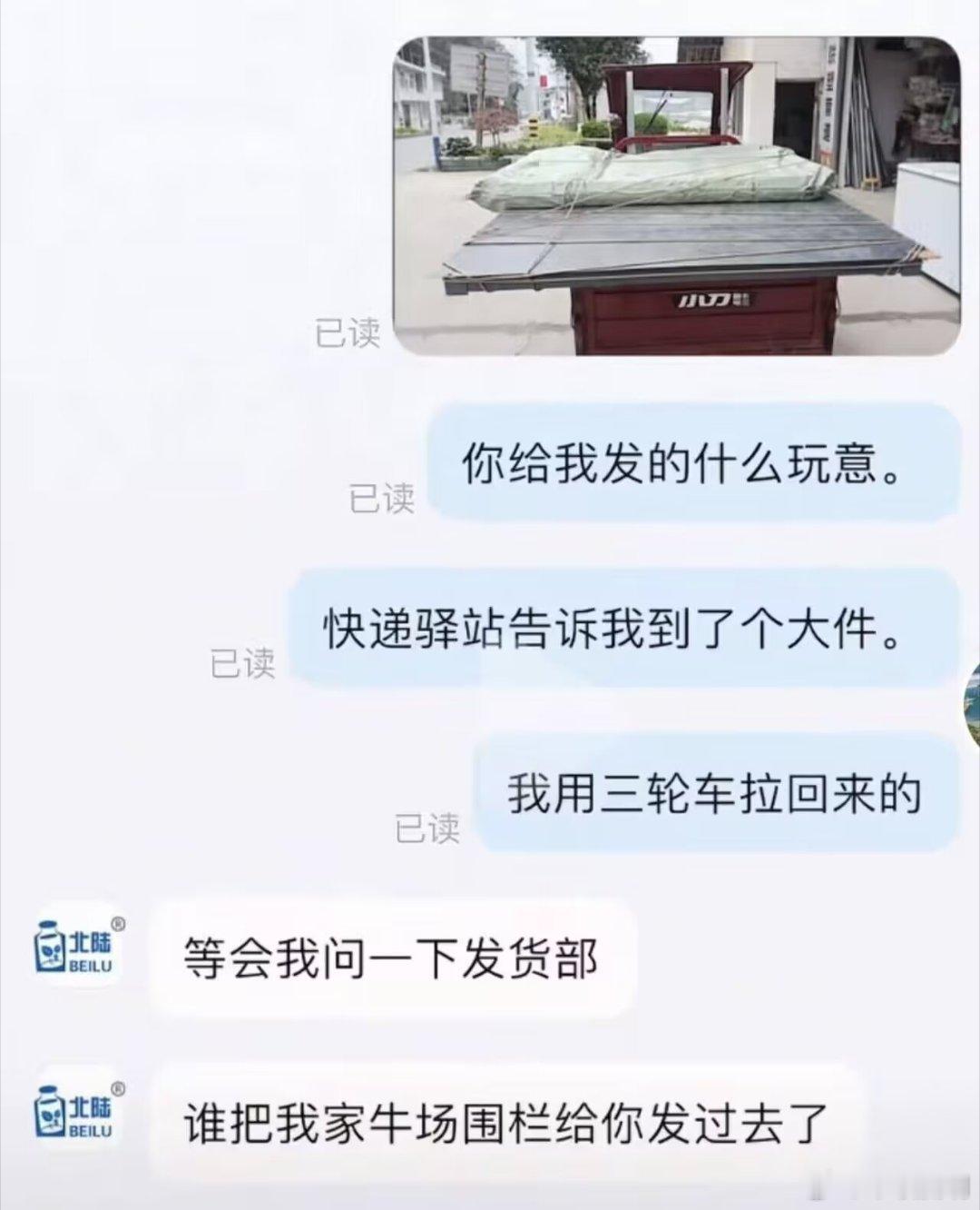 老望当客服时候 