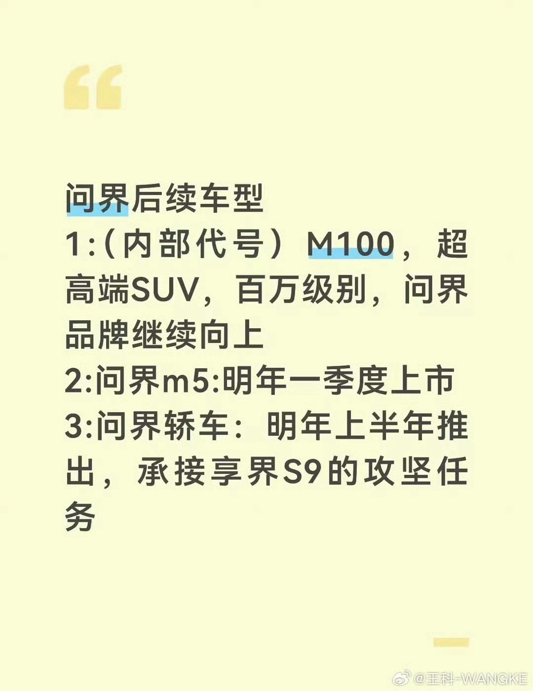 问界要向其他几个界出手了五界之间也是互相竞争的局面 