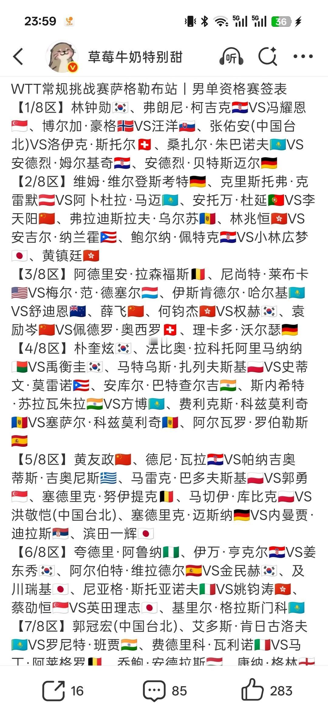 我勒个豆！现在常规挑战赛的资格赛都这么热闹了吗！[震惊]


看了WTT常规挑战