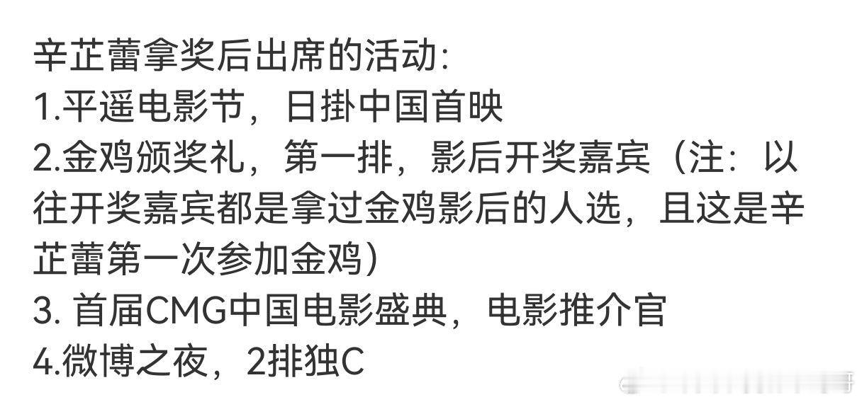 昨天很多人质疑辛芷蕾的咖，这样看她的威尼斯影后还是很够分量的，毕竟连最势利眼的时