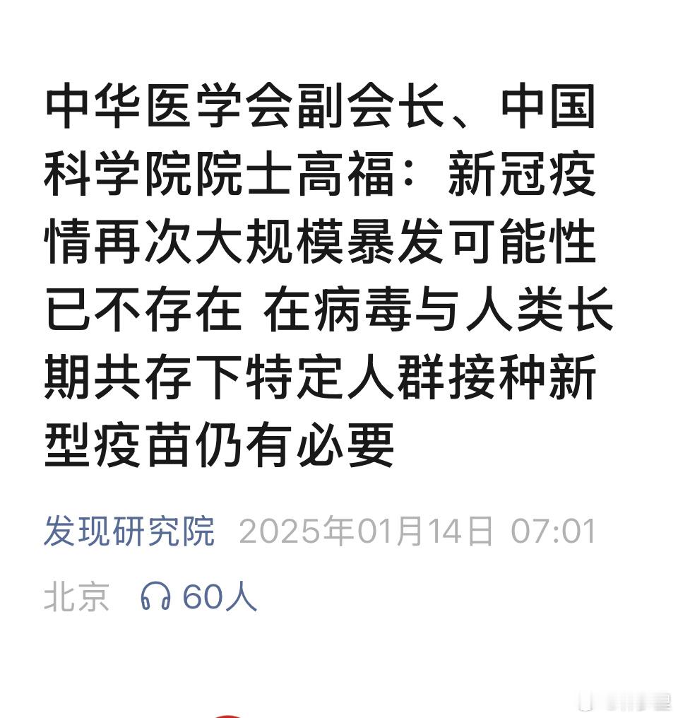 高福称新冠再大规模暴发可能性已不存在 “大规模”的定义，已经被2022年年底改变