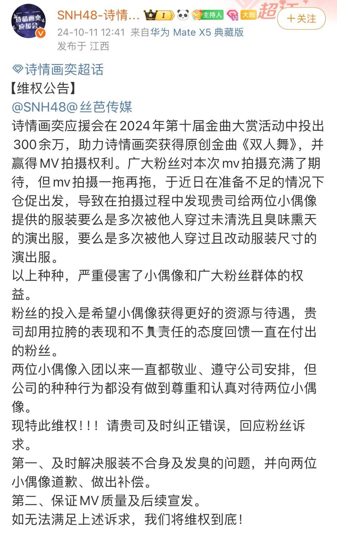 诗情画奕CP粉向丝芭维权了，还发起了不限圈抽奖！粉丝称王奕、周诗雨的双人舞台粉丝