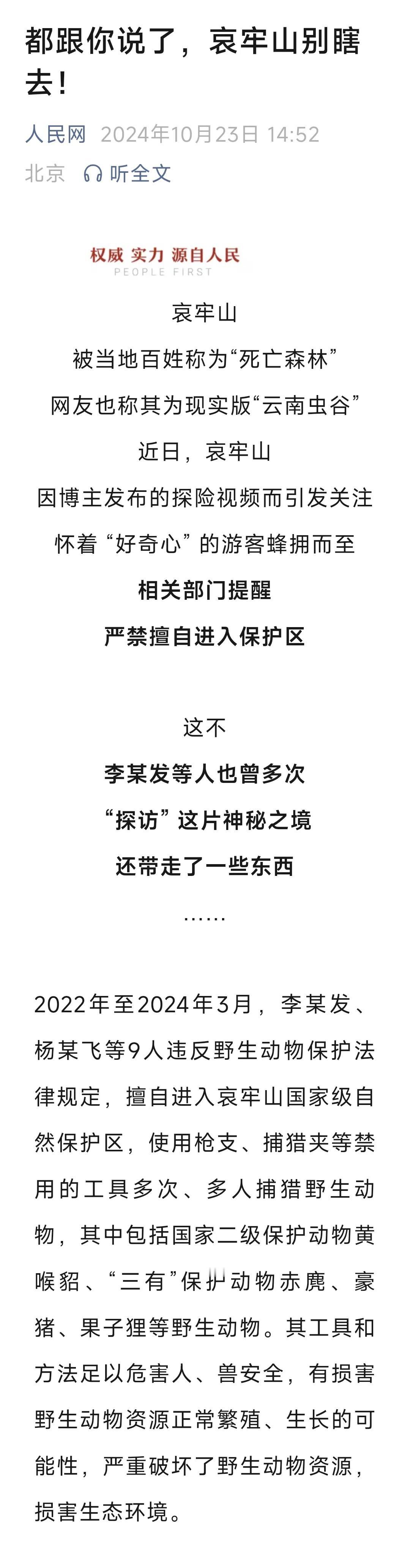 这标题直白！