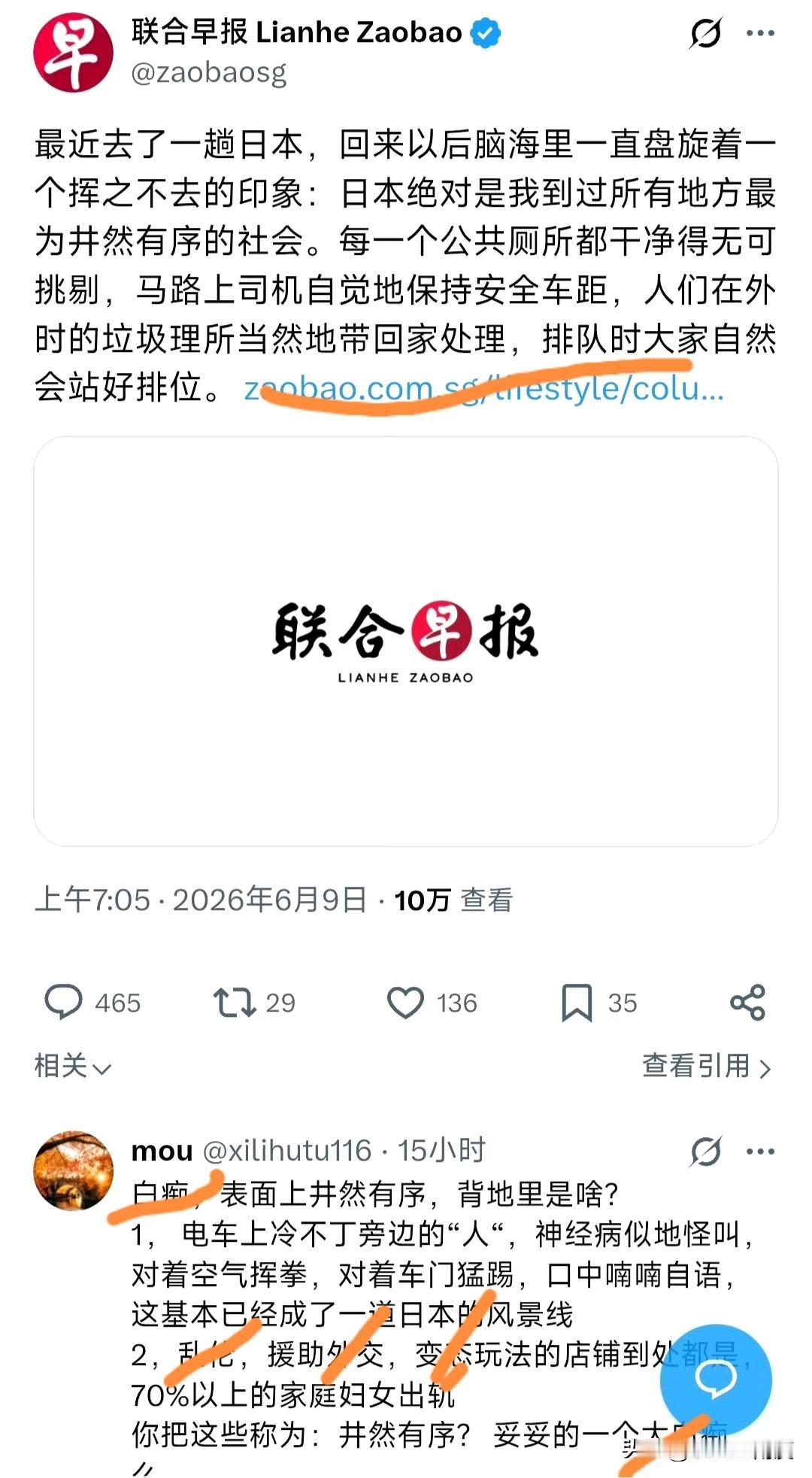 新加坡除了印度化，近期对日本也是有一种不断示好倾向！
这种吹嘘日本“竟然有序”的