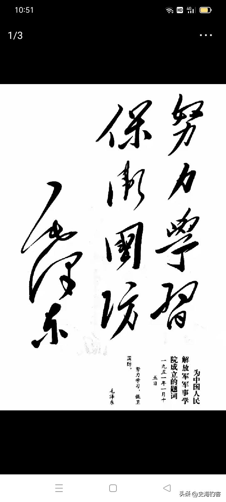 叶德辉是一个著名的古文家，但他同时也是一个大地主
罗振玉是甲骨文和上古史研究的有