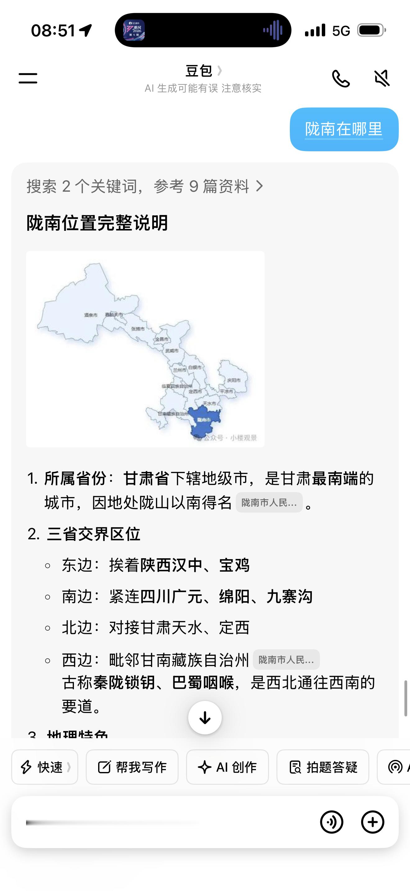 要飞好几个地方。先飞陇南，地理没学好，第一次听说这个地方，再飞西宁，再飞玉树。 
