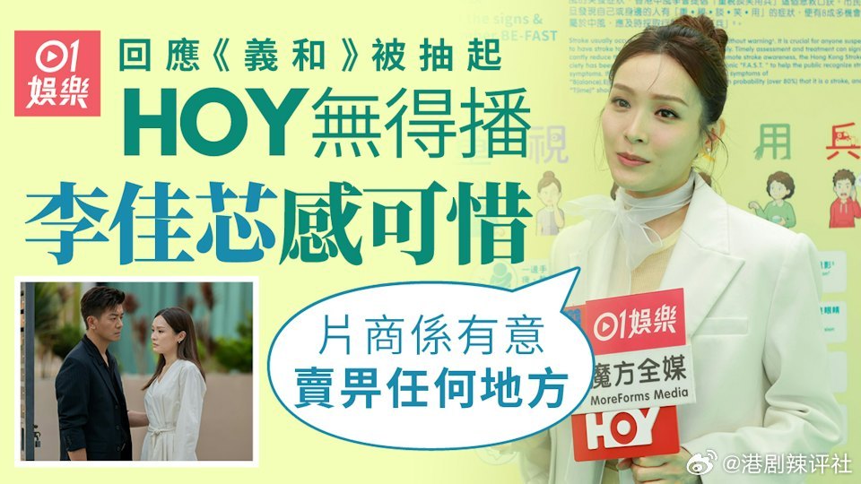 李佳芯今日（24日）出席《世界中風關注日》活動，她表示自己亦有朋友經歷中風，明白