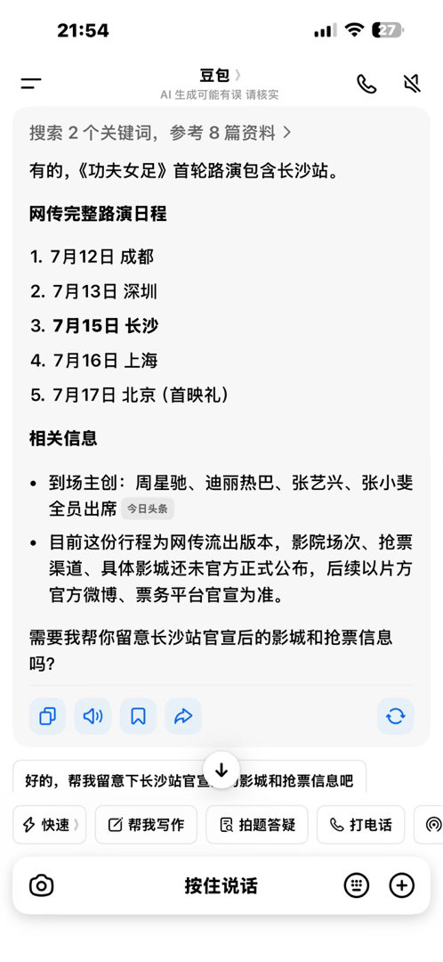 能不能给个准信我好请假 