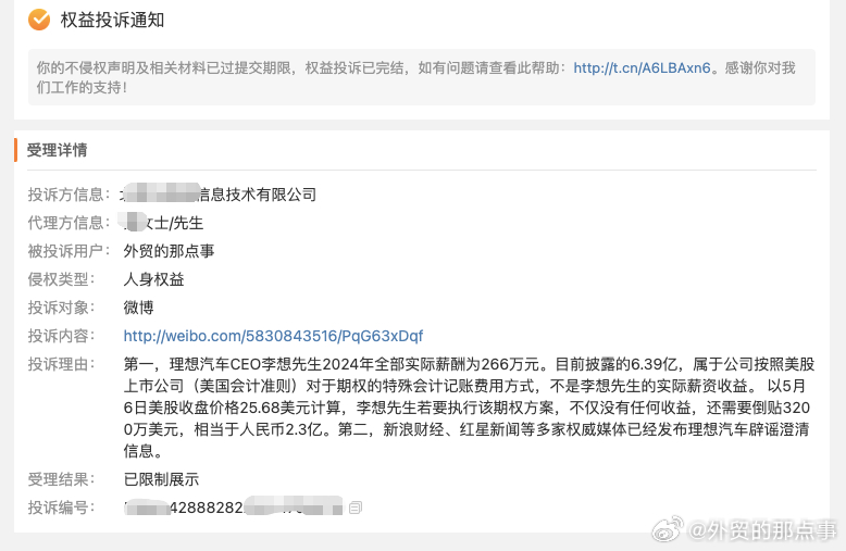 一早收到了一条投诉信息，看来哥的影响力越来越大了。也给自己提醒吧，就算一些所谓权