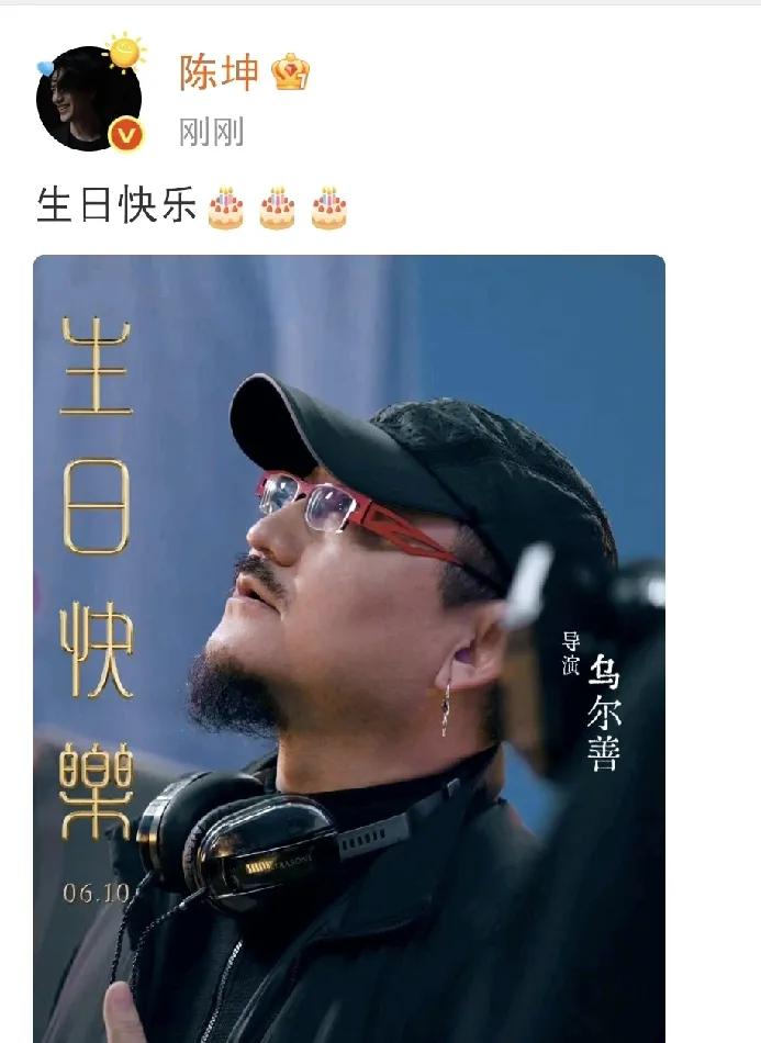 陈坤，高调发文！

6月10日一大早，陈坤在社交平台高调发文，要知道，陈坤平时低