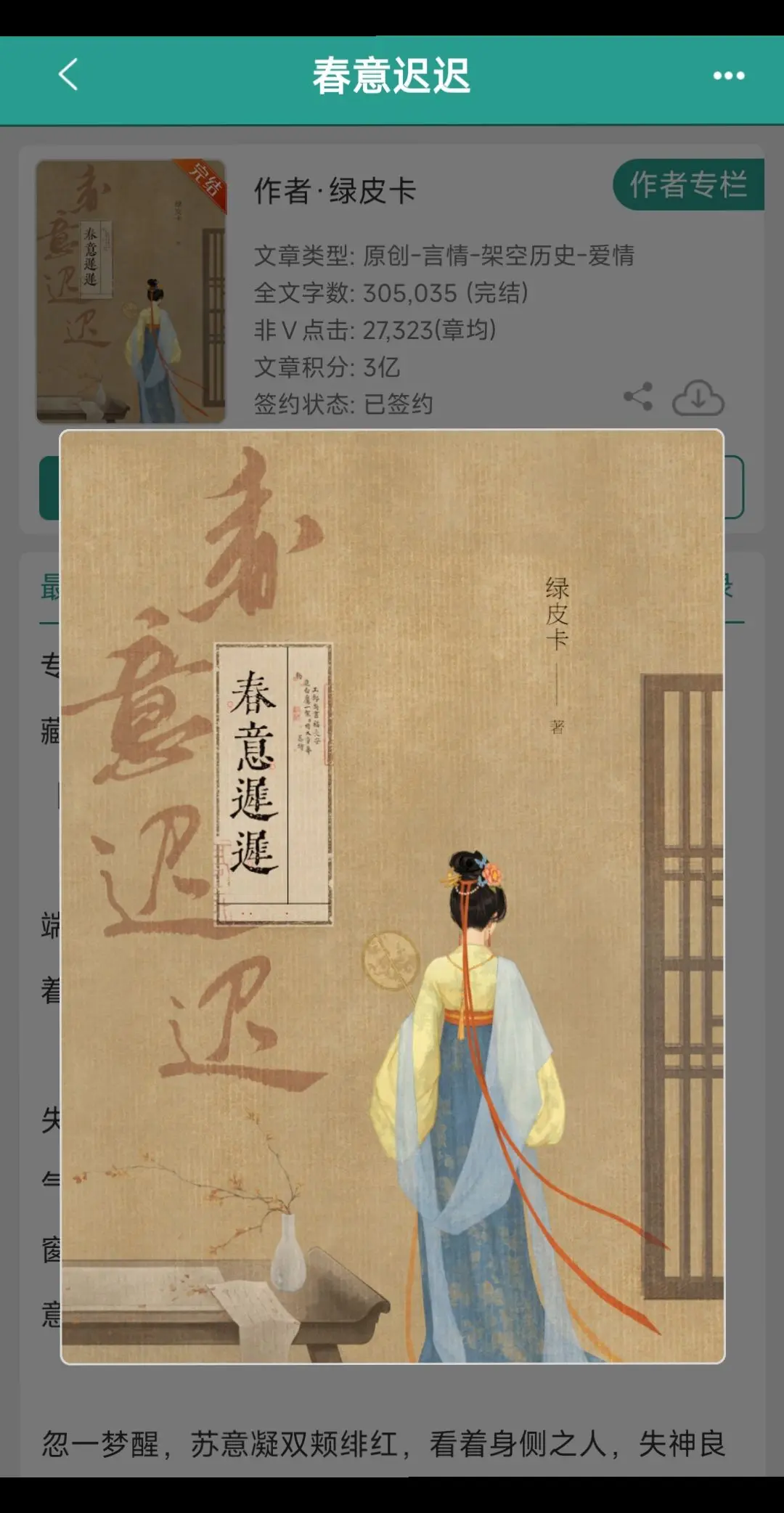 假高岭之花vs真淡定嫡小姐。 
