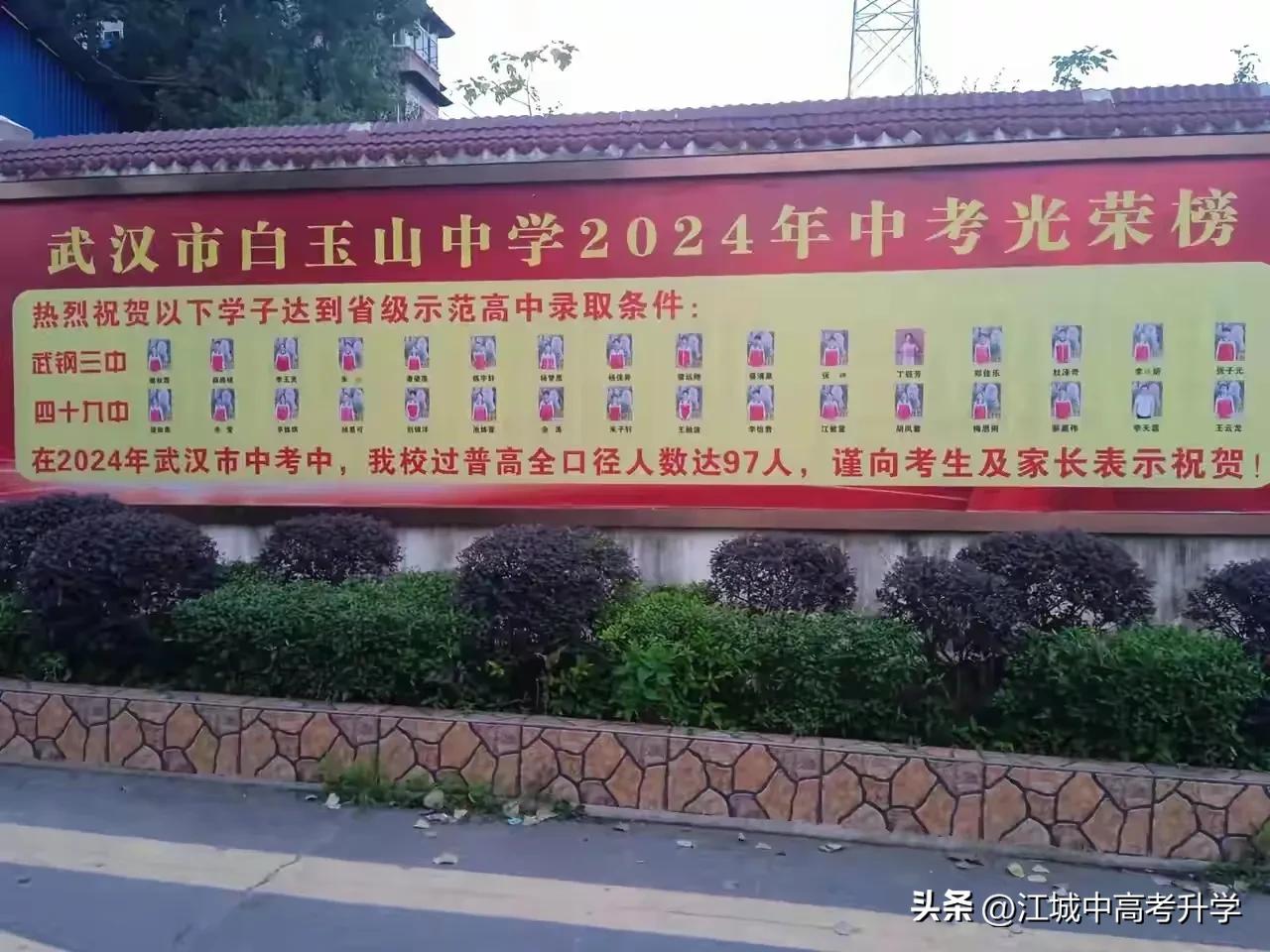 武汉指标生录取名单是需要初中学校公布的，
高中12号之后才会拿到全部的名单和分数