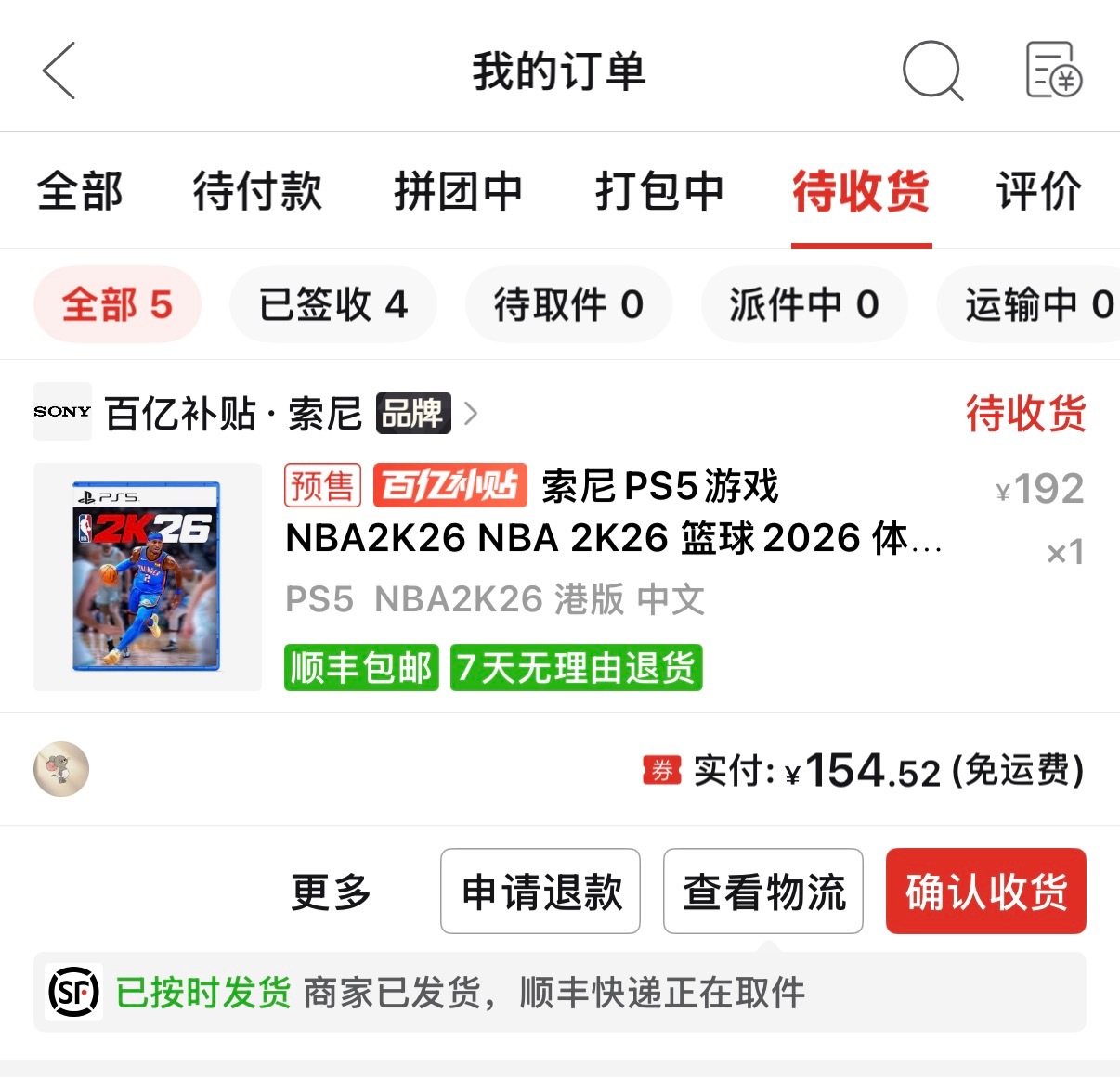 150 块的 2K26，多多真神，比海鲜市场二手还便宜多了