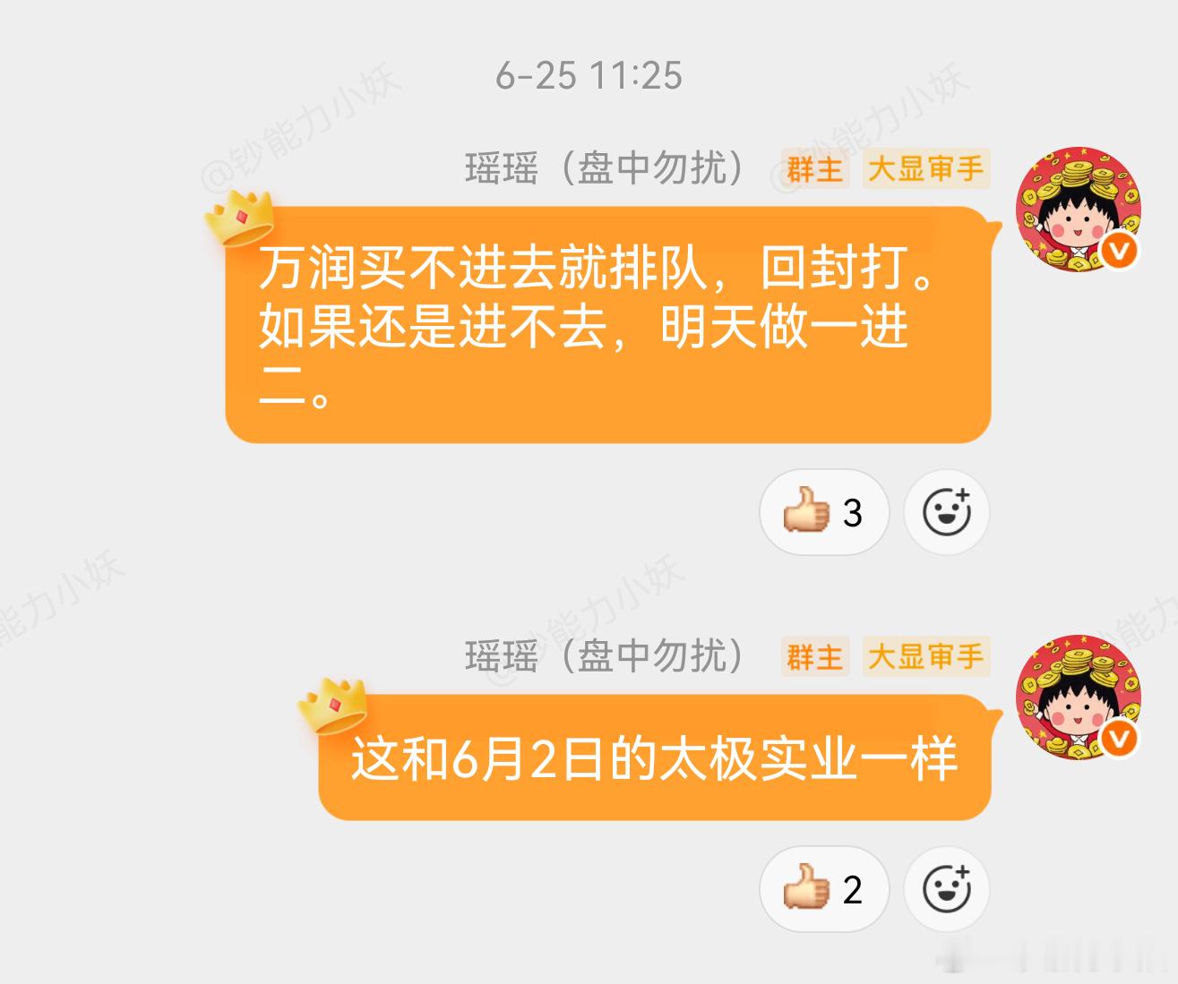 万润科技 涨停+历史新高！ 