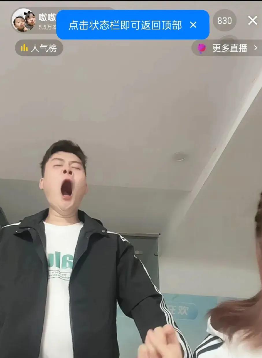 嗷嗷叫直播间。
大中午的直播真让人瞌睡。
直播没人看，大家都很忙。
嗷嗷叫里人数