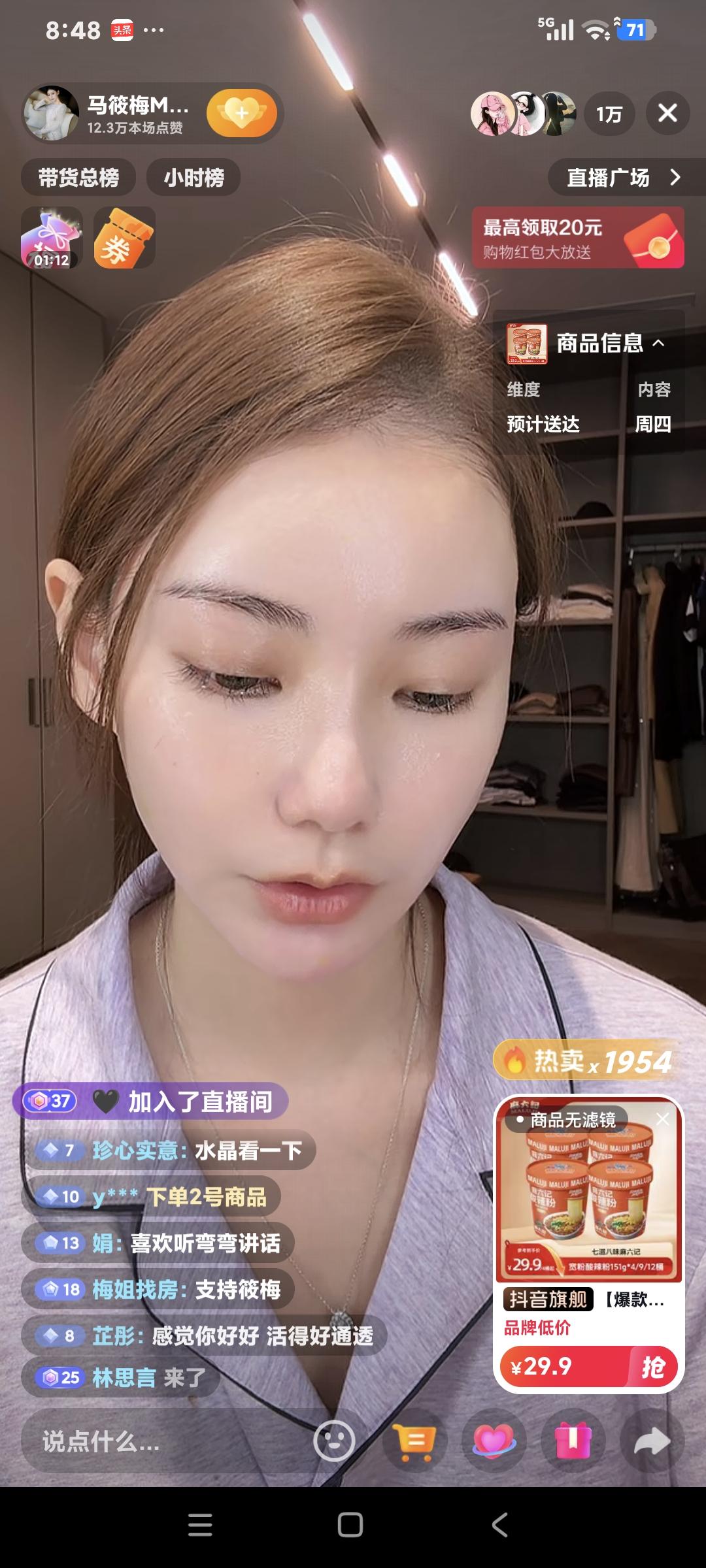 马筱梅聊天，粉丝说:"带汪宝的阿姨是哪边的″筱梅说:"阿姨是我自己面试的，是我闺