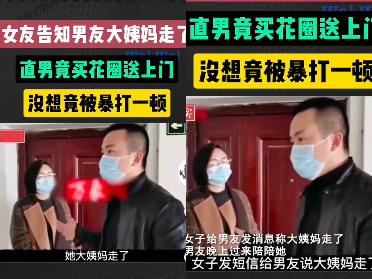 女友说“大姨妈走了”
直男居然买花圈上门，结果被打得鼻青脸肿！
 
这操作也太绝