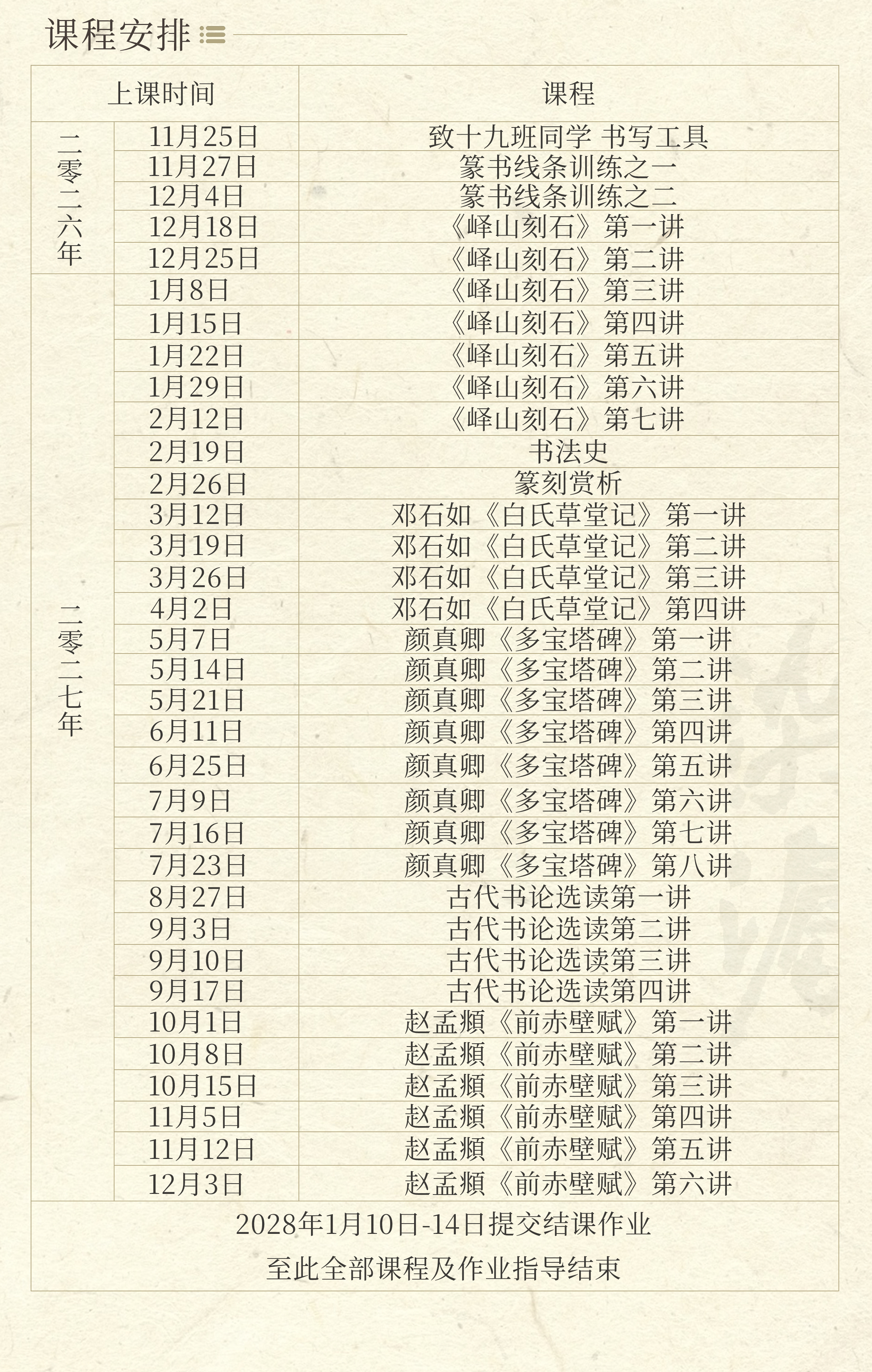 新的零基础班可以报名啦 欢迎加入 书法[超话]一起练字 ​​​