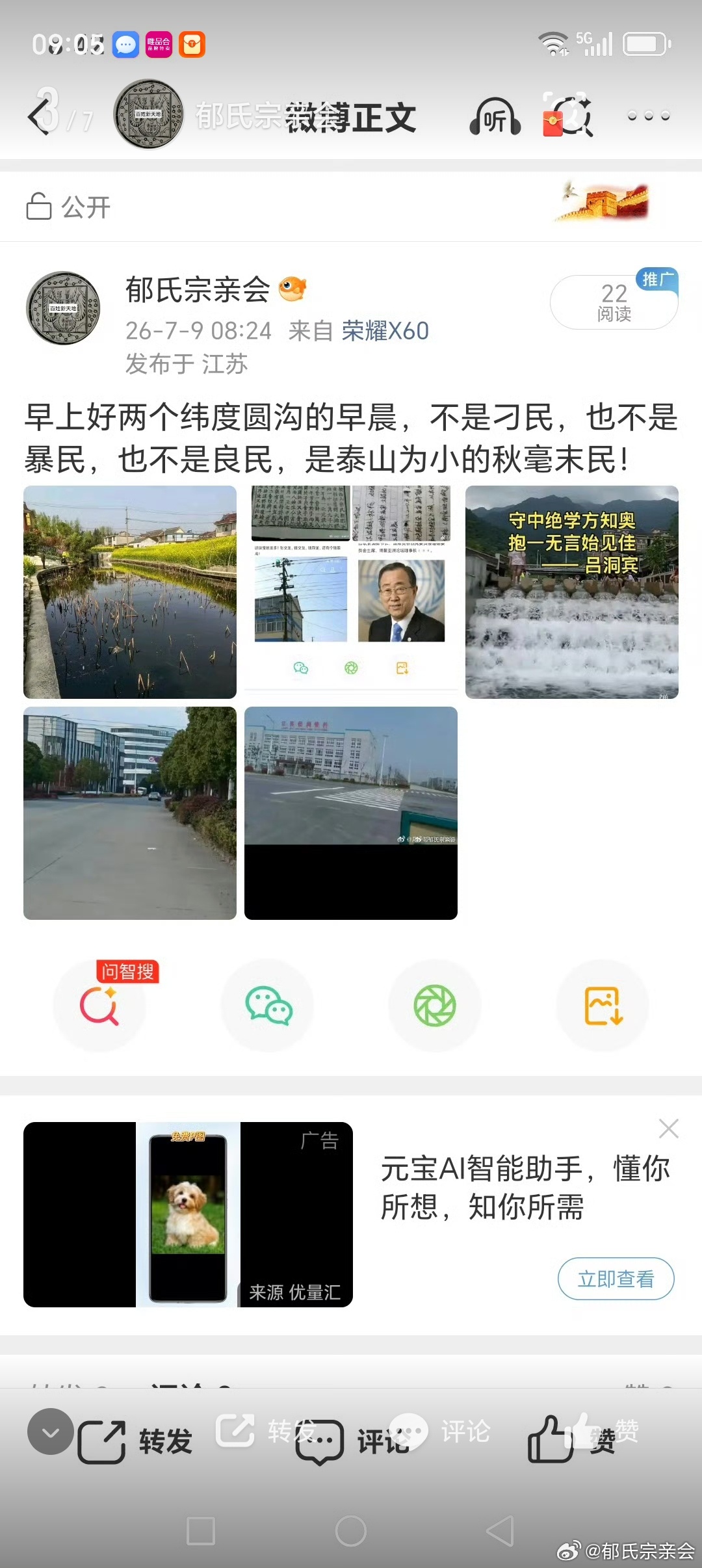 谁是世界的主人？那儿是我们的方向？我们所有人！ 