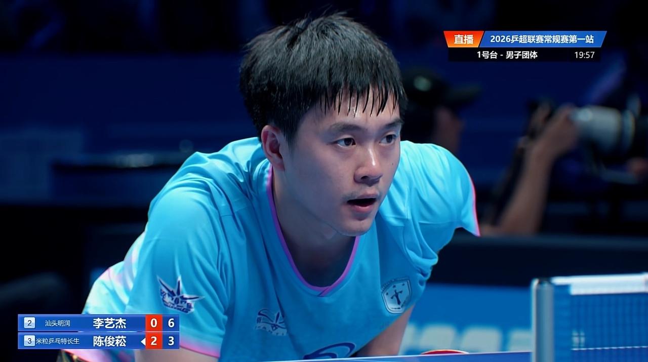 2026乒超联赛
男子团体
汕头明润3-3米粒乒乓球
李艺杰1-2陈俊菘
（6-