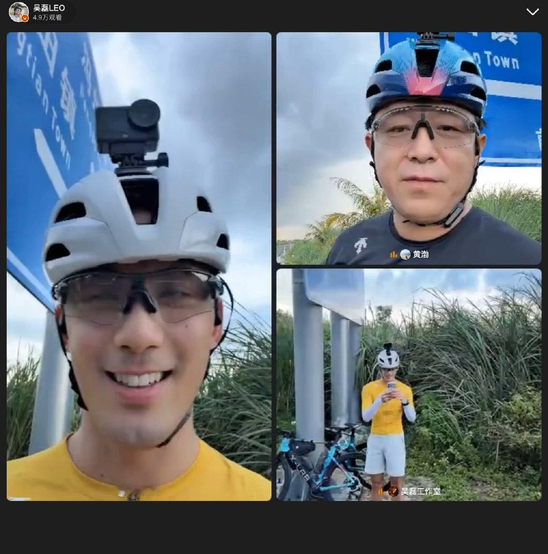 黄渤等下会被吴磊拉爆吗黄渤喊话吴磊期待值直接拉满！黄渤与吴磊开启骑行直播，一个经