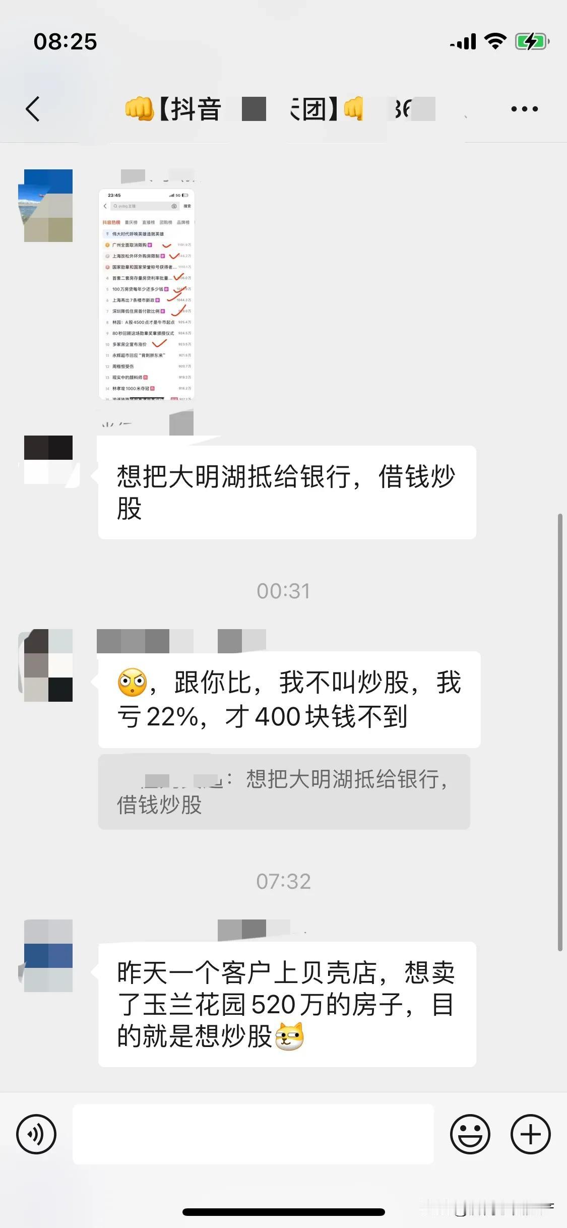 济南楼市，这个十月一见证历史，卖房炒股，股市之后就是楼市！