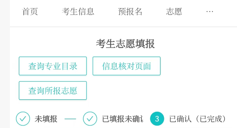 現在就看是唸重本還是重本了