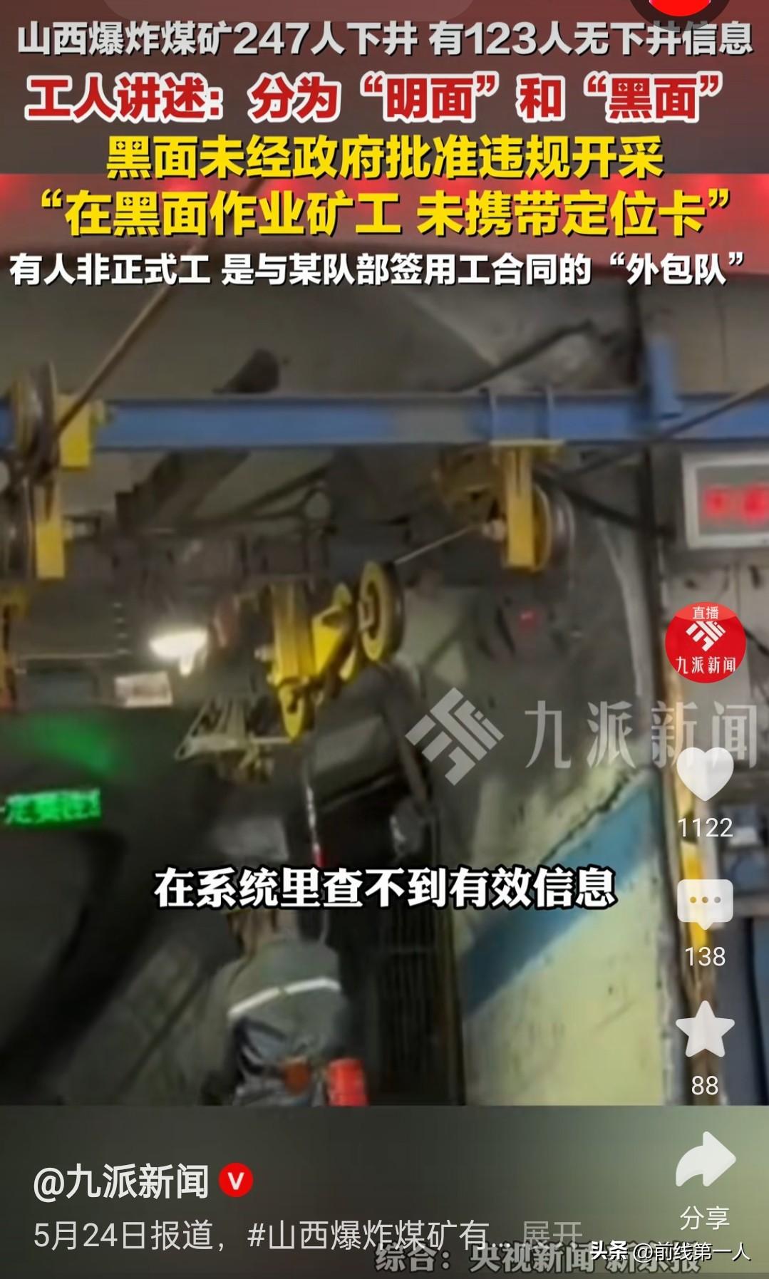 阴阳图纸，这四个字把一切都说清楚了！地下挖到哪里、挖了多深，矿方心里清楚，就是不
