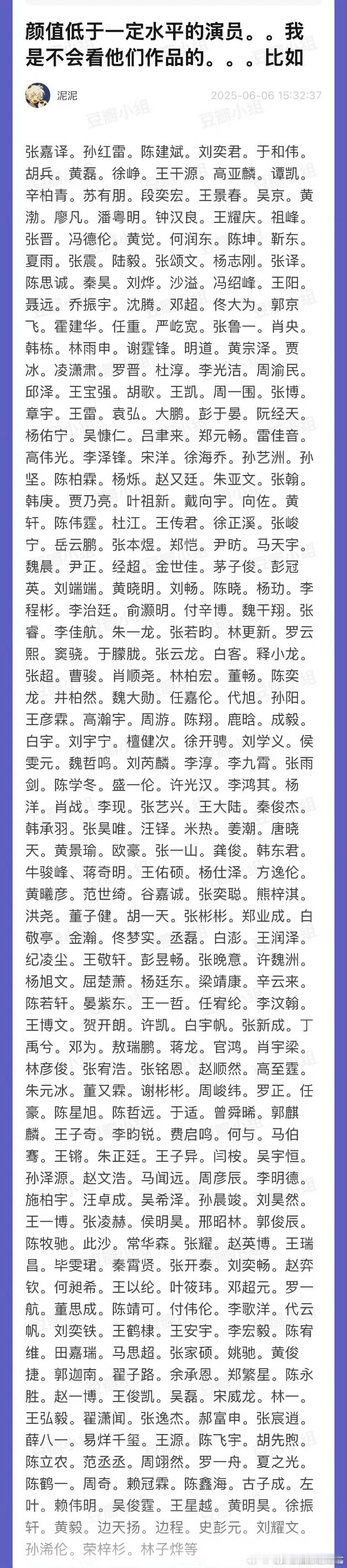 没有被点到名的那该多糊…… ​​​