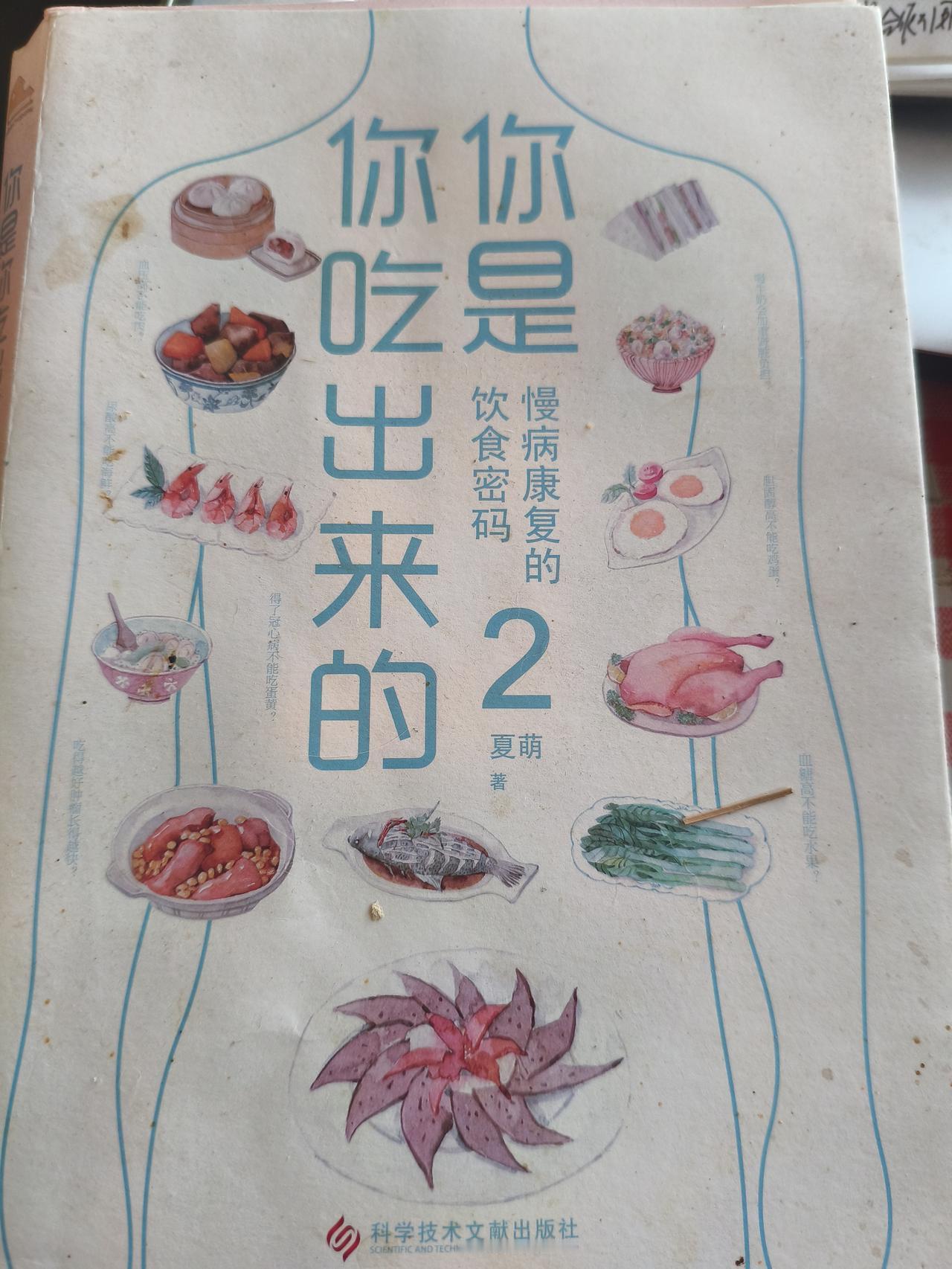 这几天我读了这本书，受益匪浅。
世上最好的药是早餐，午餐和晚餐，早餐要吃100分