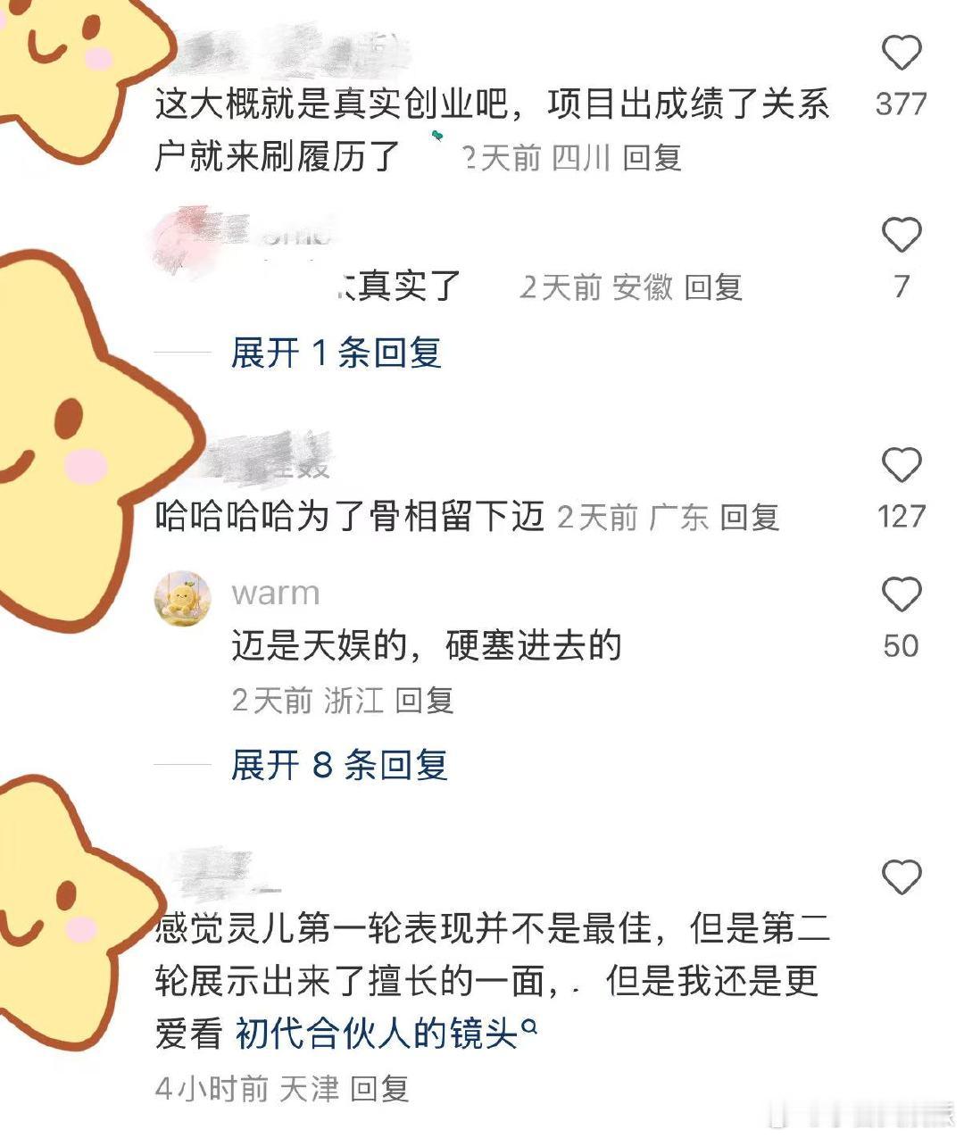 合伙人在选谁啊今天看了哈莉因为“太平稳”被淘汰，真的狠狠共情了。 现实职场里也是