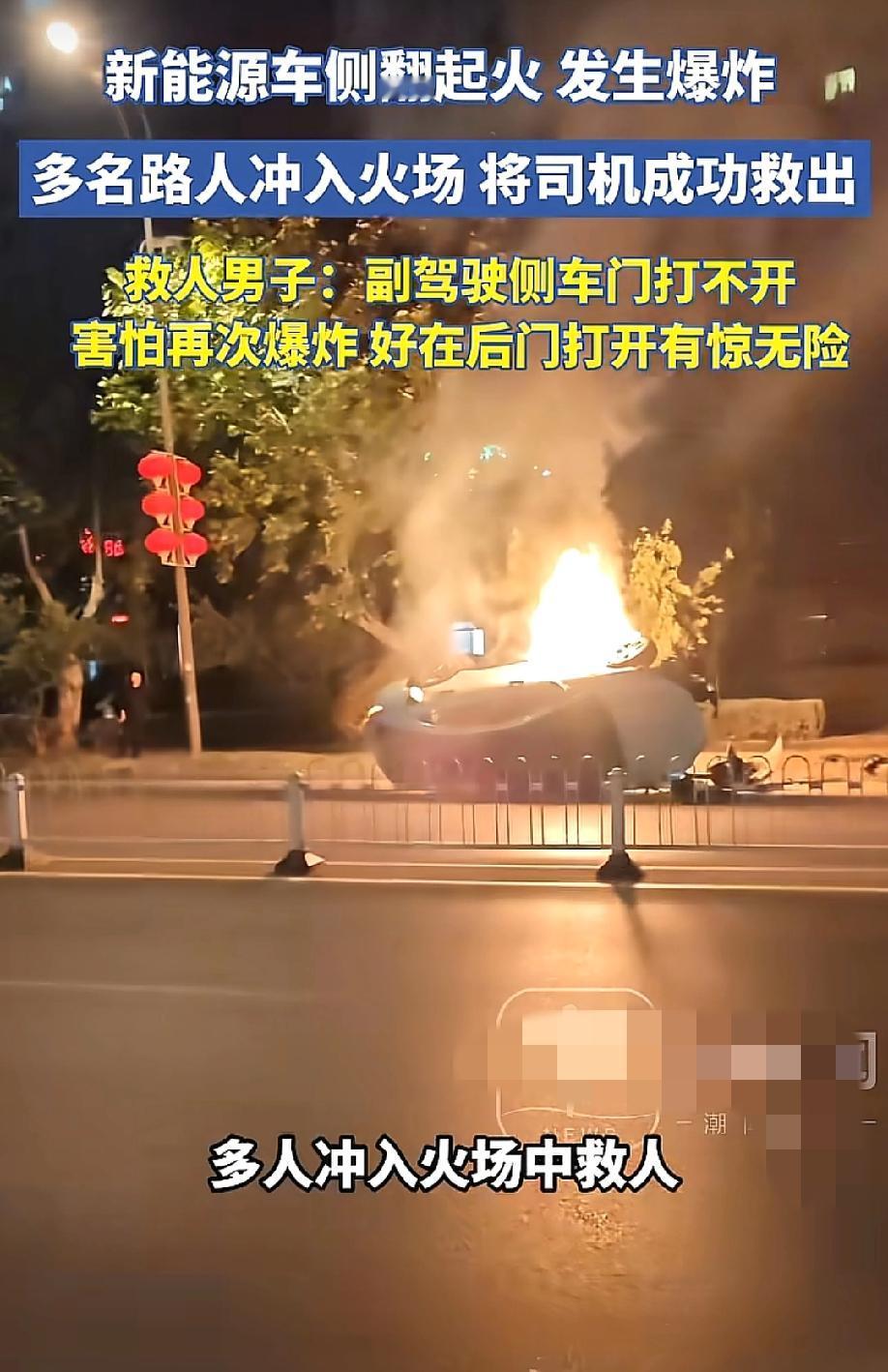 吓人！车翻了，火起来了，前门烫得拉不开，两个路人硬是从后门把人拖了出来。

5月