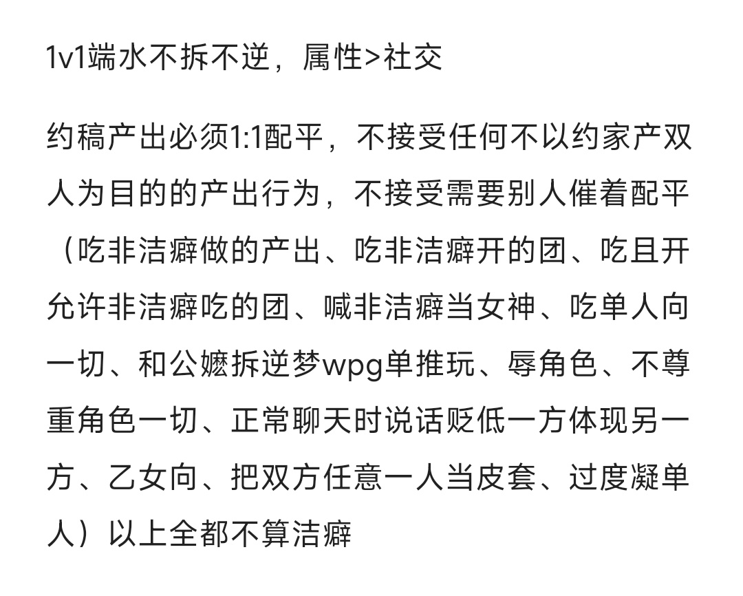 【好命苦】发无料审核要求写的是（如图）结果一连查了三四个人全都不是洁癖还舔着个脸
