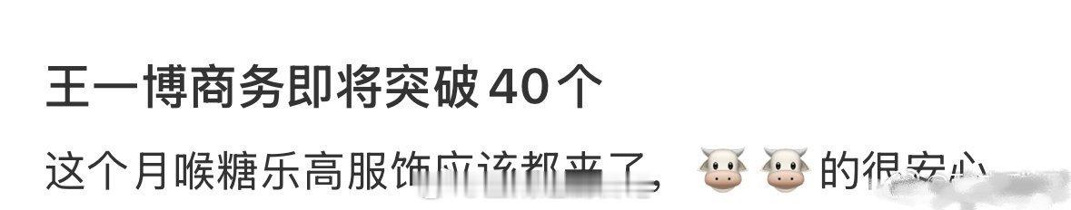 王一博快三年不拍戏，为啥那么多代言？ ​​​