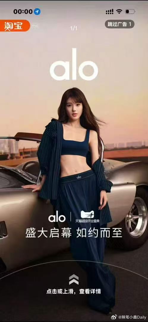 赵露思半夜空降代言 1150$西裤已售1000+ 