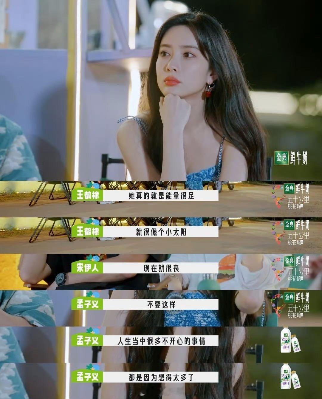 孟子义你可真会聊天  孟子义真的是很会聊天啊，这情商也太高了呢，有孟姐在，果然没