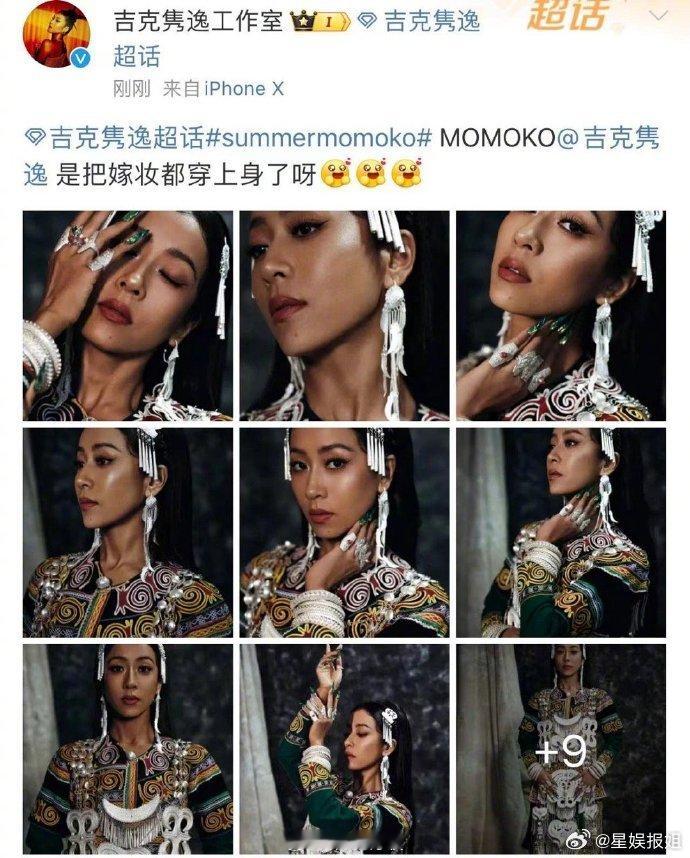 #吉克隽逸穿嫁妆上节目# 吉克隽逸在《乐在其中》里身着的彝族嫁妆，是母爱的凝聚，