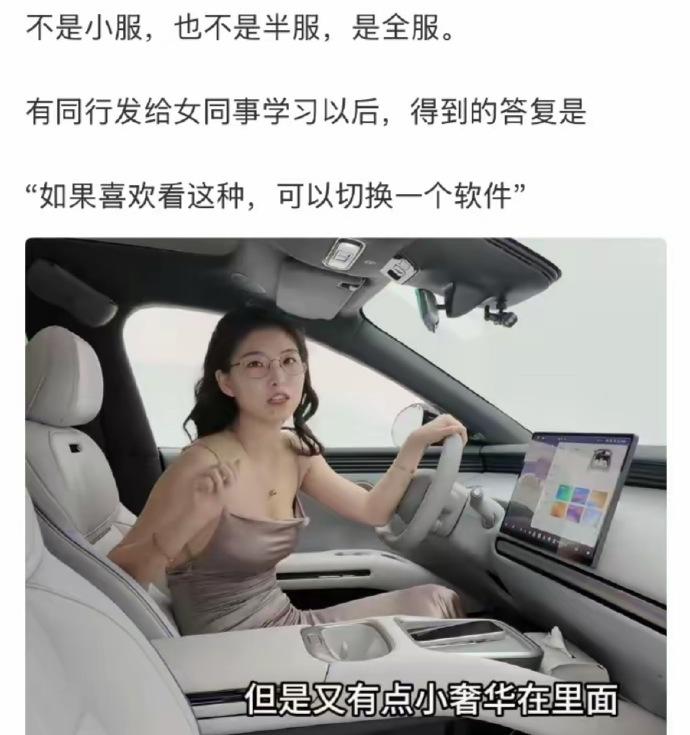 小鹏副总脾气有点大，怼质疑请擦边女测评的网友。