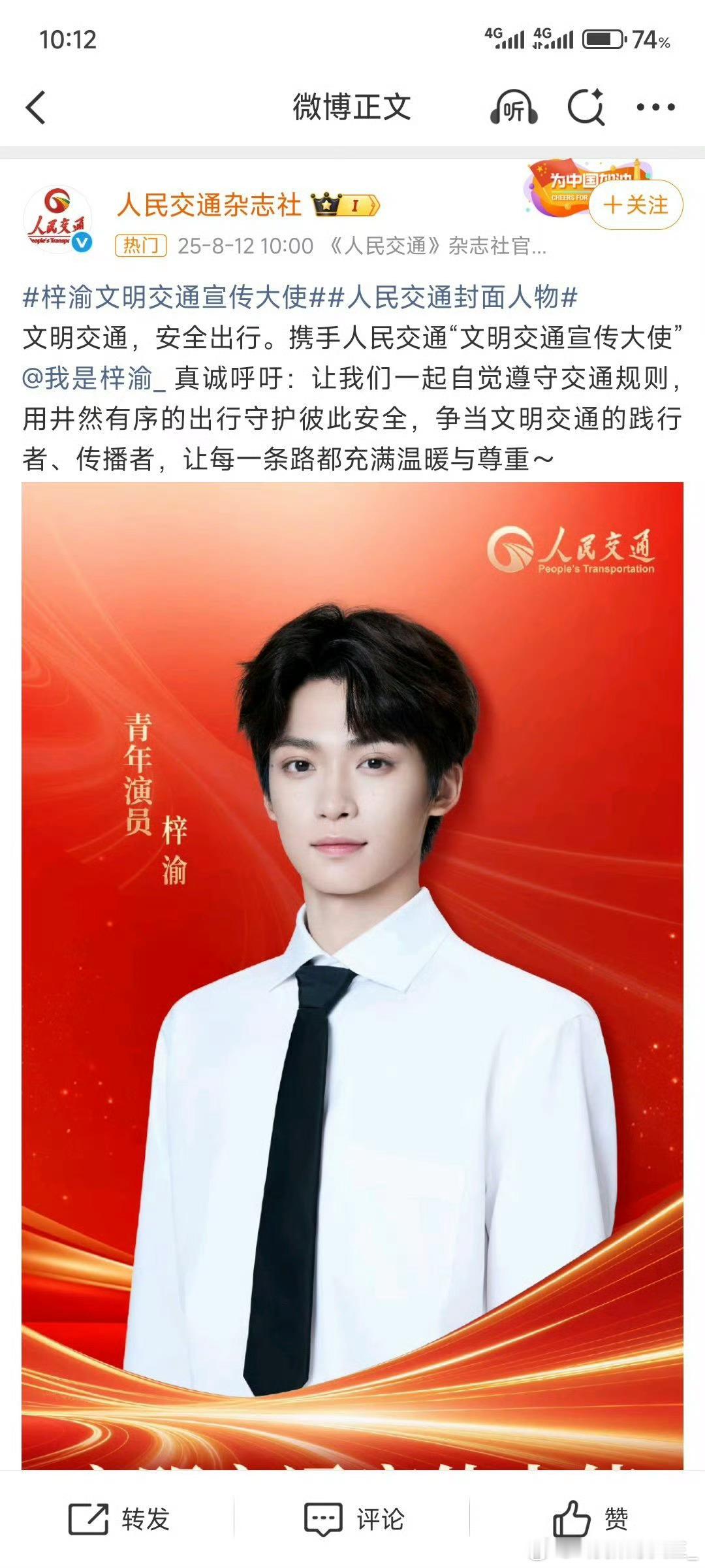 梓渝每次有好消息之后，必然有人下嘿水…柴鸡蛋小号关注反梓渝 ​​​