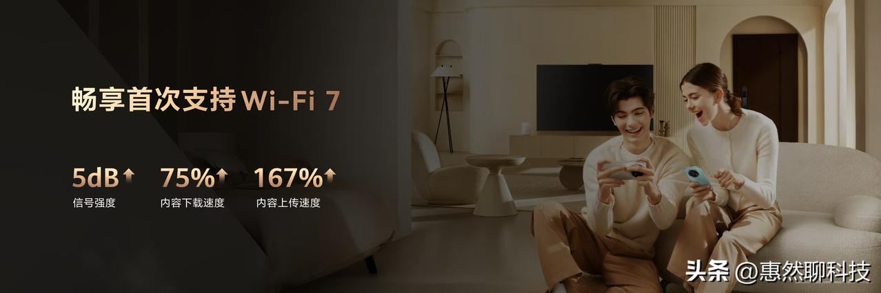 这次华为畅享 90系列，大家都在关注8500mAh巨鲸大电池，但我觉得有一个被很