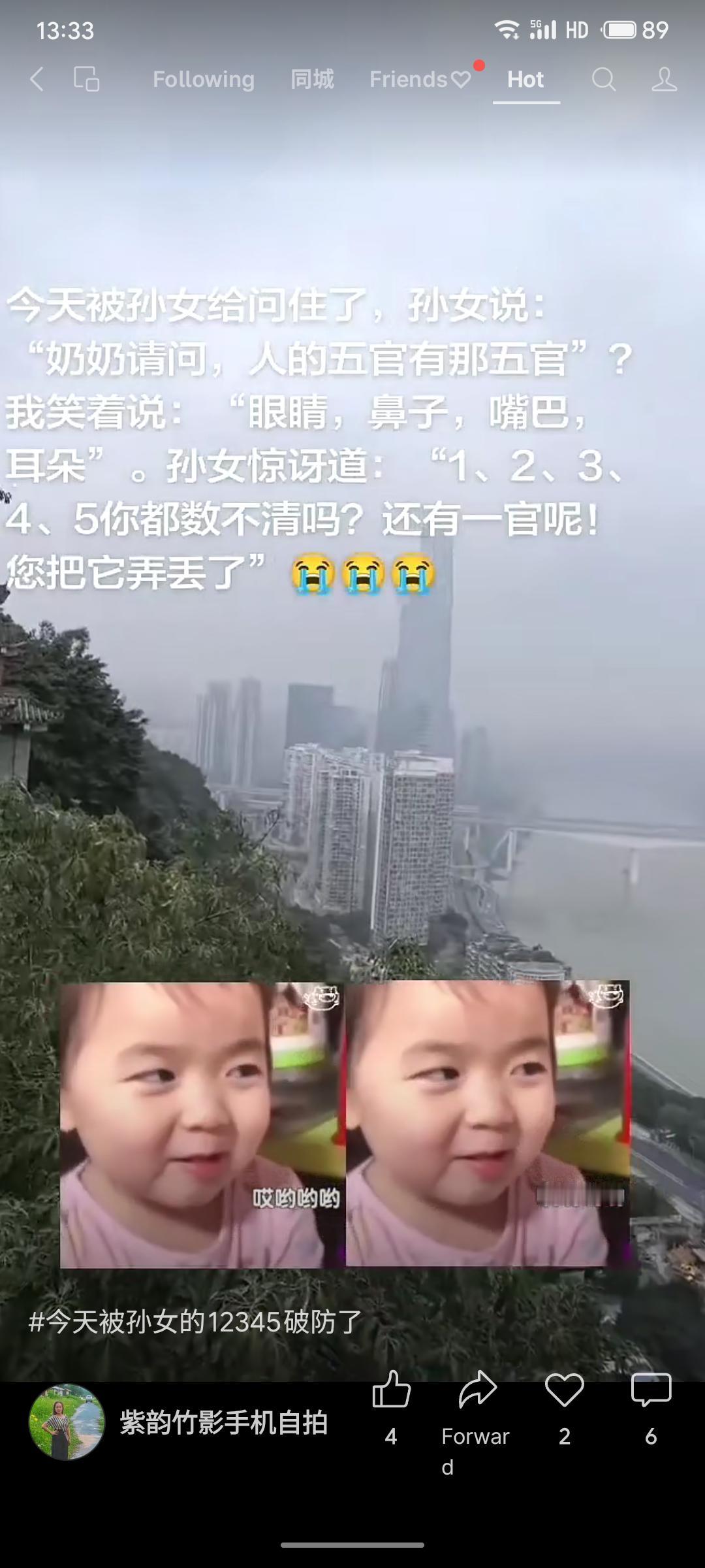 奶奶被孙女问及“人的五官”，她只答出眼睛、鼻子、嘴巴、耳朵四个，孙女惊讶指出应有