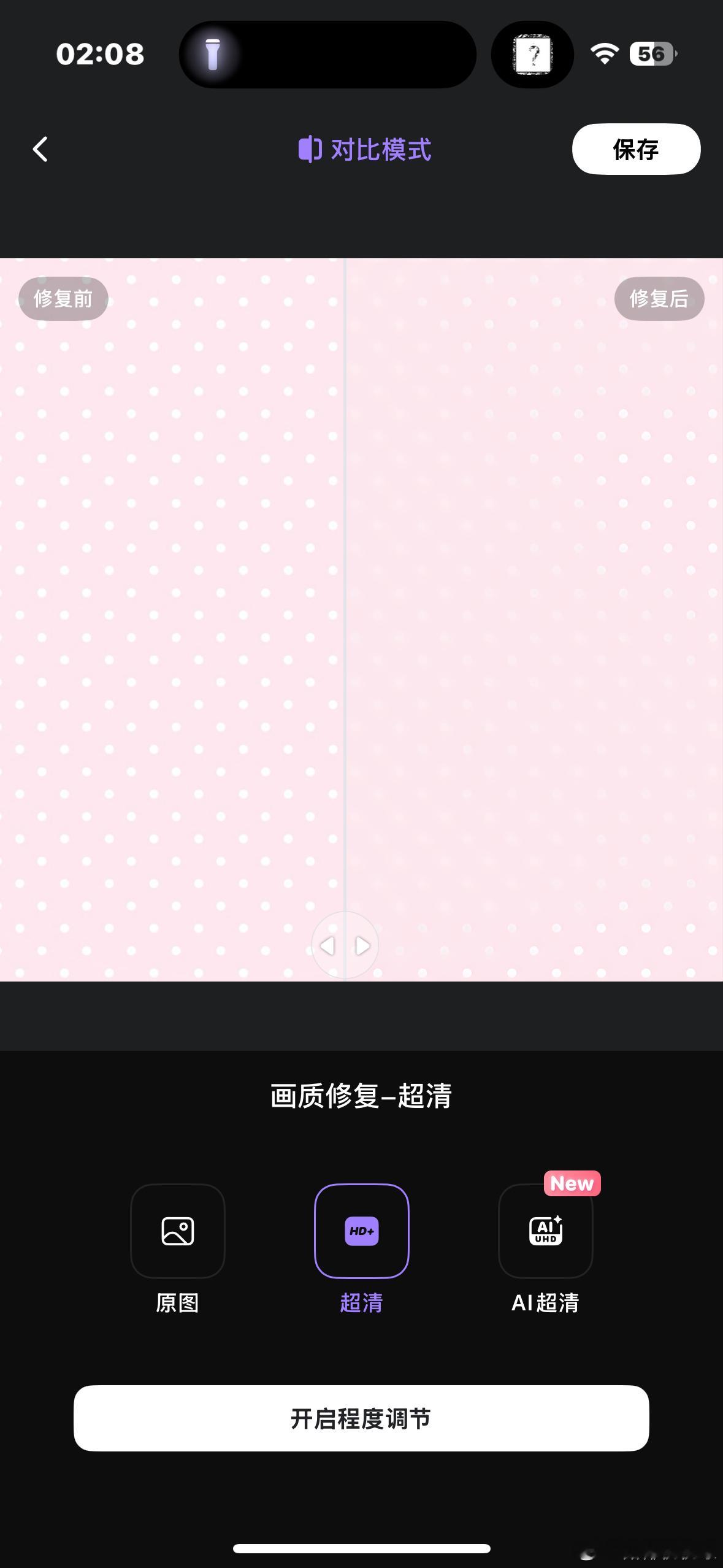 ？？就很… 