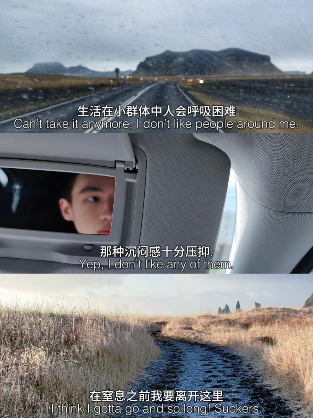 鱼没有脚 我没有家 生活从来都没有出口
