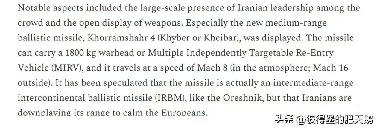 伊朗革命卫队(IRGC)放话了：要继续部署霍拉姆沙赫尔-4(Khorramsha