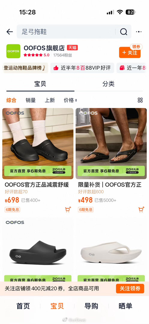 我去 突然发现这个拖鞋开旗舰店了！去年在日本逛街鞋不舒服 在商场试穿了这个人字拖